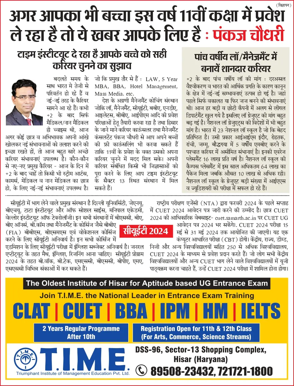 Top CLAT Coaching Hisar