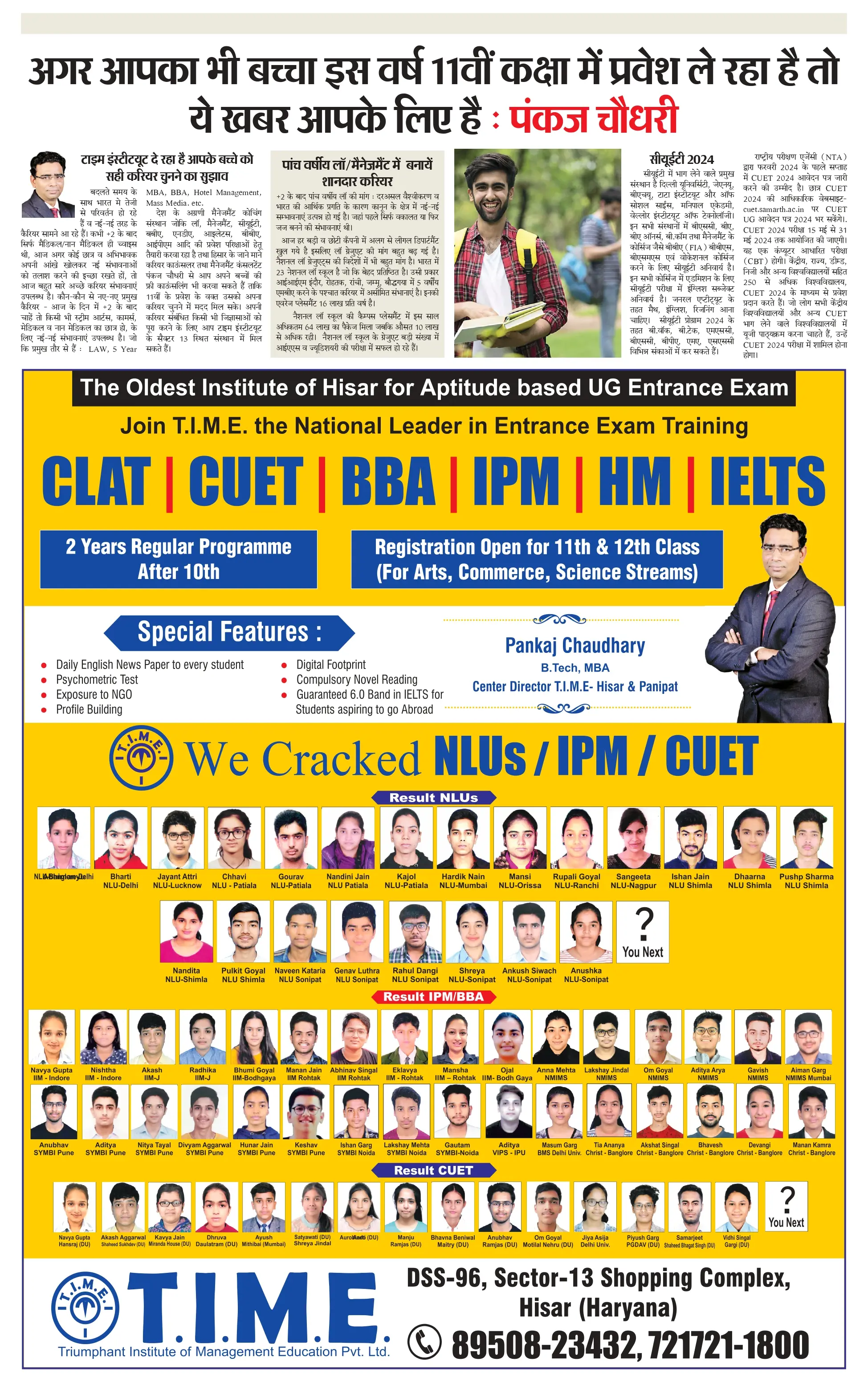 CLAT Classes Near Me Hisar